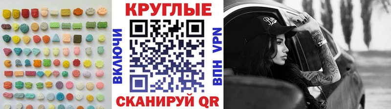 Экстази VHQ  Покровск 