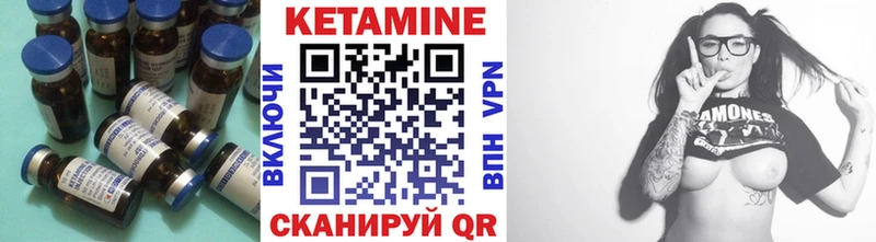 Кетамин ketamine  Покровск 