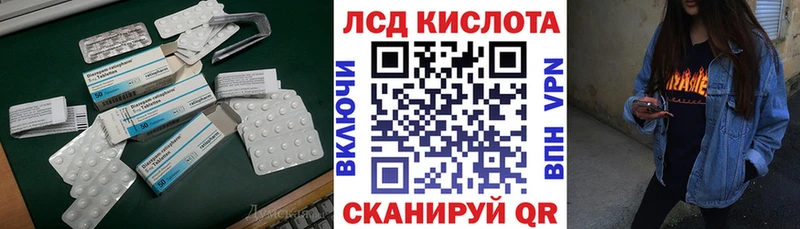 ЛСД экстази кислота  Покровск 