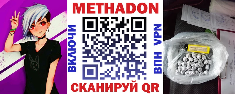 наркота Покровск Метадон кристалл